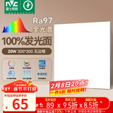 雷士（NVC）厨房灯led集成吊顶吸顶灯铝扣板卫生间300×300平板无边框面板灯