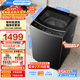 美的（Midea）波轮洗衣机全自动15公斤家用大容量MB15L1专利免清洗 健康除螨洗品质电机 多口之家租房宿舍必选 MB15L1