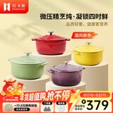 归.禾器珐琅锅多彩铸铁锅微压多功能炖锅电磁炉通用搪瓷锅平底家用汤锅 浅草绿22cm3.3L