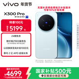 vivo X300 Pro 12GB+256GB 自在蓝 蔡司2亿APO超级长焦 蓝图影像双芯 5年持久流畅OriginOS 6 AI手机