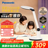 松下（Panasonic）学习台灯减蓝光护眼台灯AAAAA级阅读台灯家用儿童护眼灯调光台灯