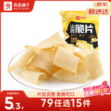 良品铺子 山药脆片孜然味 薯片山药片 膨化食品 休闲 童年零食小吃70g