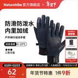 Naturehike挪客防泼水软壳手套防滑冬季加绒厚保暖骑行跑步运动开车登山防寒 深海蓝 XL