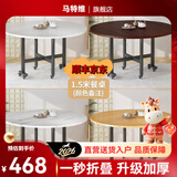 马特维餐桌折叠圆桌4-6人家用8-10人可移动饭桌大圆桌小户型带转盘桌子 1.5米无转盘(选颜色)【8-10人】