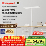 霍尼韦尔（Honeywell）立式护眼灯台灯学习灯LED全光谱类太阳光落地大路灯儿童卧室书房 【双场景】天际光HWL-02Plus