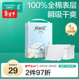 轻肤理产孕妇护理垫产褥垫成人婴儿老人一次性隔尿垫60*90cm10片