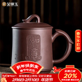 金镶玉 紫砂杯匠人手工茶杯宜兴原矿喝泡茶办公杯送礼品如意杯420ml