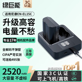 绿巨能（llano）适用尼康EN-EL15C相机电池充电器Z5 Z6 Z62 z63 Z7 Z8 Zf D7000 D7100 D7200 D7500 D850 D810