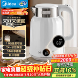 美的（Midea）艺术家电热水壶烧水壶养生自动断电2L大容量无缝电水壶316L母婴级不锈钢恒温壶11档温控MK-SH59-Q