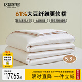 MIDO HOUSE铭都冬季加厚被子被芯60%大豆纤维被纯棉秋冬被子150*200约5.3斤