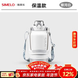 SIMELO施美乐吨杯吨桶男大容量运动水杯女直饮吸管保温吨水壶 银河白直饮+吸管(保温款) 1500ml