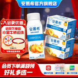 安慕希伊利早餐风味酸牛奶 年货 【超值囤货】黄桃燕麦200gx8盒x2箱
