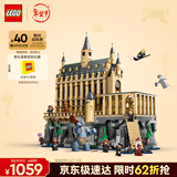 乐高（LEGO）积木哈利波特76435 霍格沃茨礼堂城堡男女孩儿童玩具礼物新年装饰