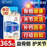 九芝堂液体钙片维生素d365粒 男女士中老年补钙维生素d3成人孕妇碳酸钙