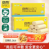 斑布无芯卷纸 4层78克*30卷 卫生纸 卷筒纸 厕纸 