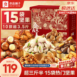 良品铺子坚果零食礼盒1760g每日坚果零食大礼包年货节日送礼团购礼品送礼