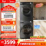 美的（Midea）洗烘套装 10KG滚筒洗衣机全自动+变频热泵烘干机 MG100V36T+VH36T 以旧换新 国家补贴 除菌除螨