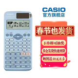 卡西欧 卡西欧FX-991CNX中文版科学函数计算器初高中大学考研物理化学竞赛决赛推荐高考适用 经典款FX-991CN X蓝色+四件套