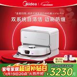 美的（Midea）V16 Pro超薄自动上下水扫地机器人 家用扫拖一体免维护自动清洗拖地智能擦地机吸拖一体洗地机