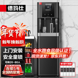 德玛仕（DEMASHI）商用饮水机直饮水机学校公司办公室工厂商用开水器净化加热一体净水器烧水器商用YT-2K（黑色）