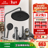 九牧（JOMOO）淋浴花洒套装喷头防爆龙头升降淋浴器花洒全套 枪灰【自洁顶喷】36647喷枪款