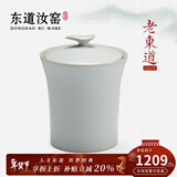 东道汝窑河南非遗2010年老东道功夫茶具配件茶叶罐密封储存陶瓷摆件 如意茶叶罐（月白） 150ml 1个