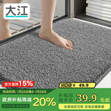 大江地垫卫生间脚垫浴室门口吸水垫厕所浴室防滑地垫50x80cm