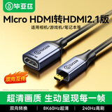 毕亚兹 Micro HDMI转标准HDMI转接线2.1版8K60Hz 公对母高清转换头 平板相机连电脑电视显示器