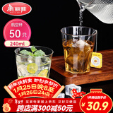 美丽雅一次性杯子航空杯240ml*50只太空杯 食品级加厚塑料茶水饮料杯