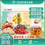 千金本草菊贡茶8克*14包/盒 黄山贡菊花祛火养生茶加甘草 送礼佳选