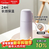 物生物（RELEA）学生保温杯男女儿童大容量水杯316L不锈钢泡茶杯子高颜值生日礼物