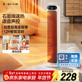 小熊（Bear）石墨烯暖风机取暖器家用立式电暖器摇头电暖气电热扇 语音智控恒温热风机DNQ-E20Z5