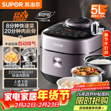 苏泊尔（SUPOR）【厨房好年货】IH鲜呼吸电压力锅5L 2200W猛火0涂层球釜8min速菜智能电饭煲高压锅SY-50FH5998Q