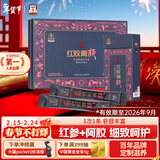 正官庄人参 红参枸杞茯苓甘草阿胶膏450g  过年年货节礼盒健康滋补礼品