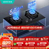 华帝以旧换新燃气灶家用瓶罐装液化气嵌入式5.0kW猛火一级能效煤气炉灶双灶台燃气灶具i10071B