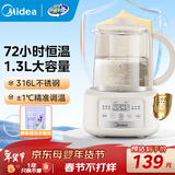 美的（Midea）恒温水壶 恒温壶婴儿冲奶 烧水壶泡奶电热水壶调奶器养生壶1.3L