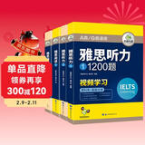 华研外语2026春雅思阅读+听力 考试题库真题还原 可搭雅思真题口语词汇写作 剑桥雅思英语IELTS/托福系列