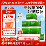 君宝康DHA植物藻油 高含量DHA 婴幼儿儿童宝宝孕妇dha 63粒/盒 【囤货套组】 63粒*5盒 加赠2盒，实发441粒