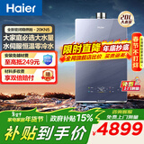 海尔（Haier）燃气热水器天然气家用强排式20升TSI增压无级变频水伺服三管零冷水静音大水量20KN5 20L 上市20升大数量KN5