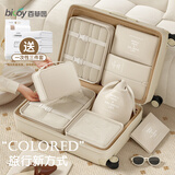 百草园旅行收纳袋行李箱内收纳包出差旅游衣服内衣物必备整理袋分装包白