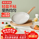 京东京造煎锅 麦饭石色不粘平底锅煎炒菜锅多用锅电磁炉燃气灶通用26cm