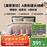 巢歌A类亲肤100%新疆长绒棉四件套纯棉大红婚庆马年床上用品双人被套 【全新升级】 留恋粉 适用1.8-2.0 床单款 220-240被套