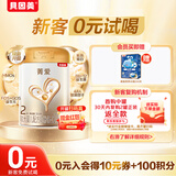 贝因美【焕新】菁爱婴儿配方奶粉2段350g 乳铁蛋白+益生菌+双益生元