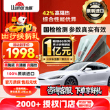 龙膜【原装进口】汽车贴膜汽车玻璃膜畅领80新能源陶瓷膜汽车膜隐私隔热膜防晒膜太阳膜车窗贴膜防爆膜