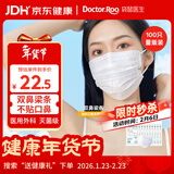 袋鼠医生一次性医用外科100只口罩防尘双鼻梁条立体呼吸仓透气白色灭菌级