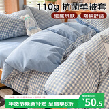 艾薇双人被套磨毛被罩家用110g抗菌被套200*230cm 格子情缘