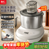 利仁（Liven）2025新款和面机食艺机家用全自动和面揉面一体机3.5L厨师机面包机发酵发面搅面机料理机HMJ-D3507