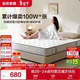全友家居 天然椰棕床垫1.8x2米双人床垫护脊厚款偏硬席梦思弹簧床垫子