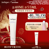 茱莉蔻（Jurlique）薰衣草香氛护手霜40ML 补水保湿效期至26年12月 新年礼物