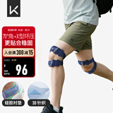Keep专业【双向髌骨带护膝】固定带跑步跳绳登山羽毛球半月板膝盖防护